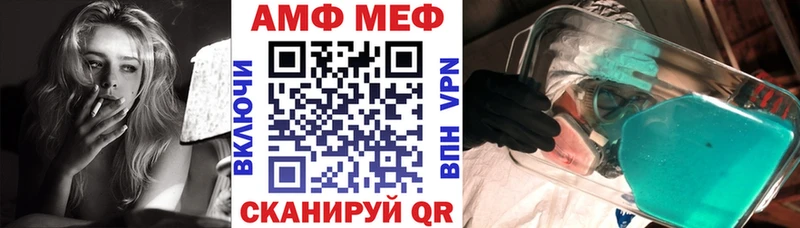АМФ VHQ  Руза 
