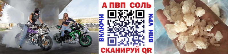 A-PVP Соль  где найти наркотики  Руза 