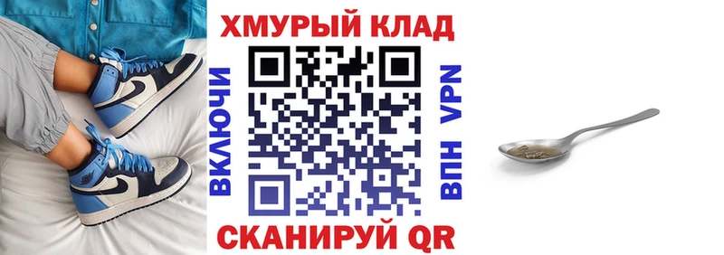 ГЕРОИН гречка  где можно купить   Руза 
