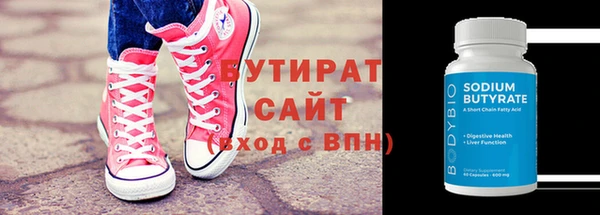 бутират Абинск
