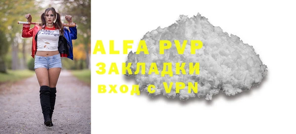 альфа пвп VHQ Абаза