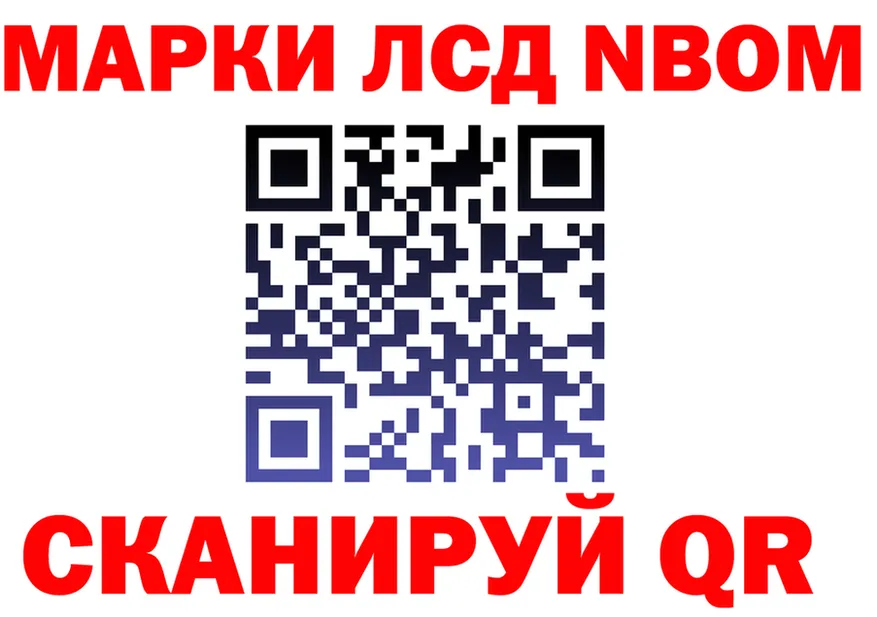 Марки NBOMe 1,5мг tor маркетплейс KRAKEN Руза