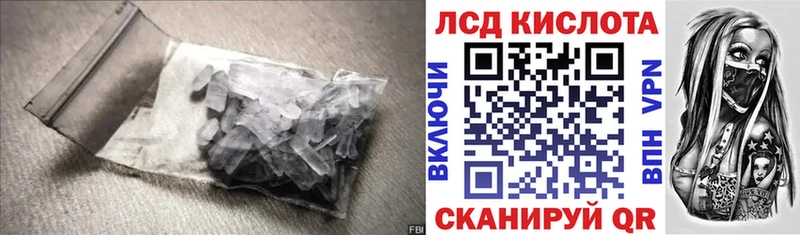ЛСД экстази кислота  наркотики  Руза 