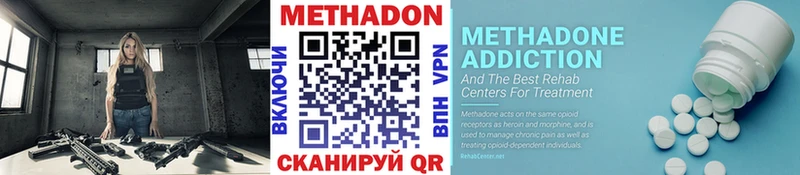 Метадон methadone  продажа наркотиков  Руза 